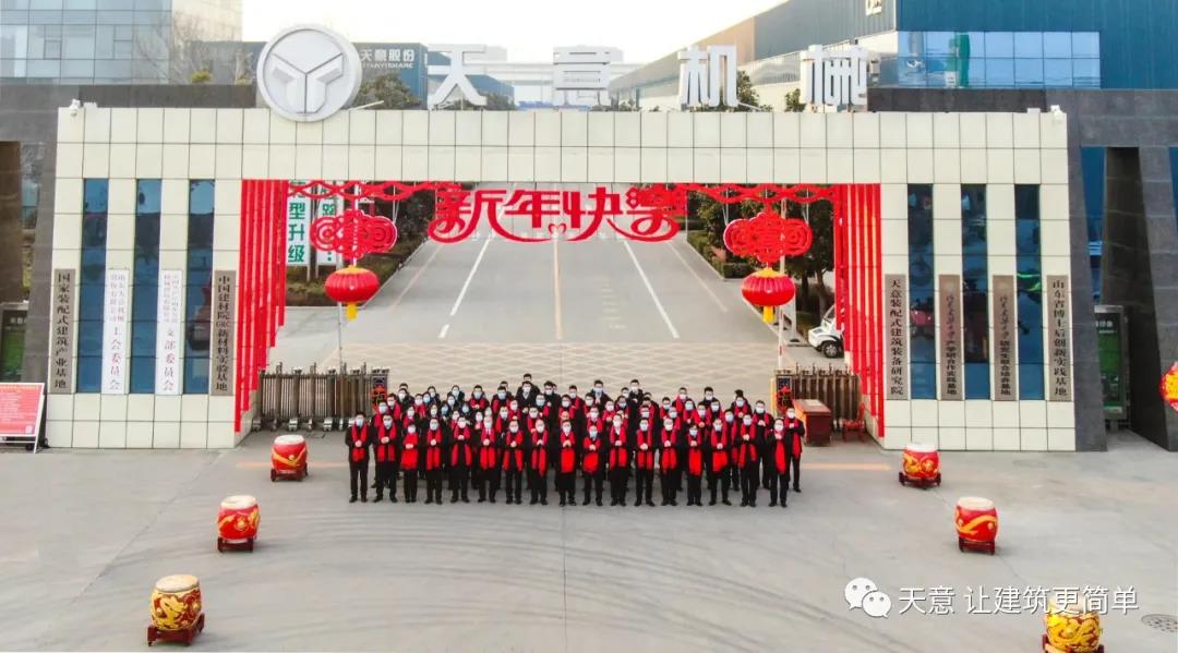 2022開(kāi)工大吉丨元?dú)鉂M滿，虎力全開(kāi)，一起向未來(lái)